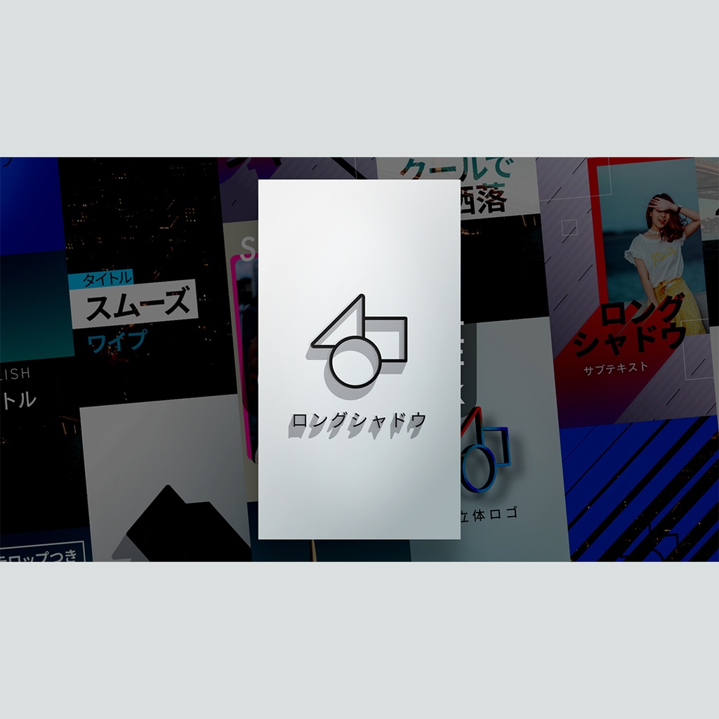 【縦】シンプルなタイトル集 8種パック