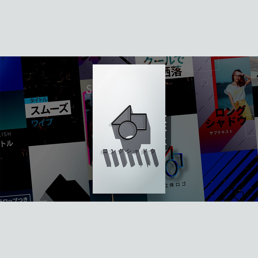 【縦】シンプルなタイトル集 8種パック