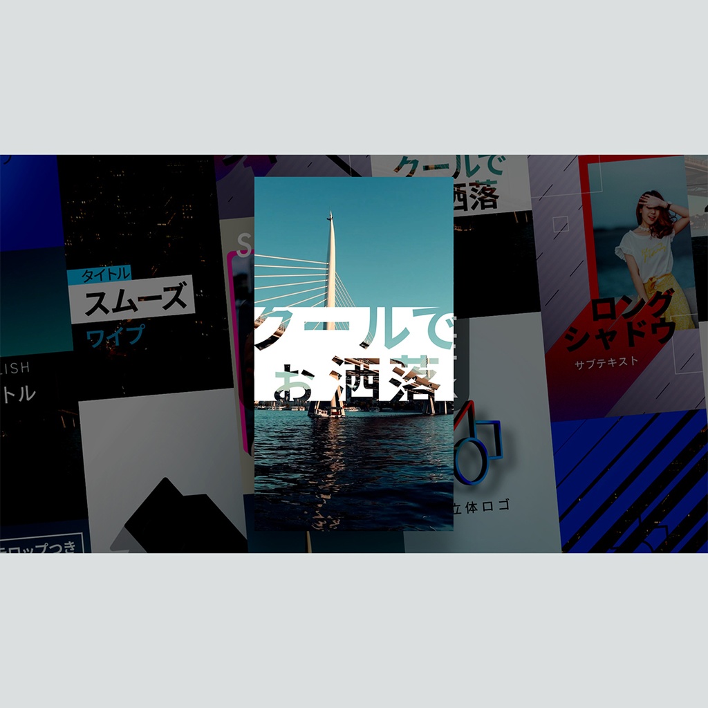 【縦】シンプルなタイトル集 8種パック