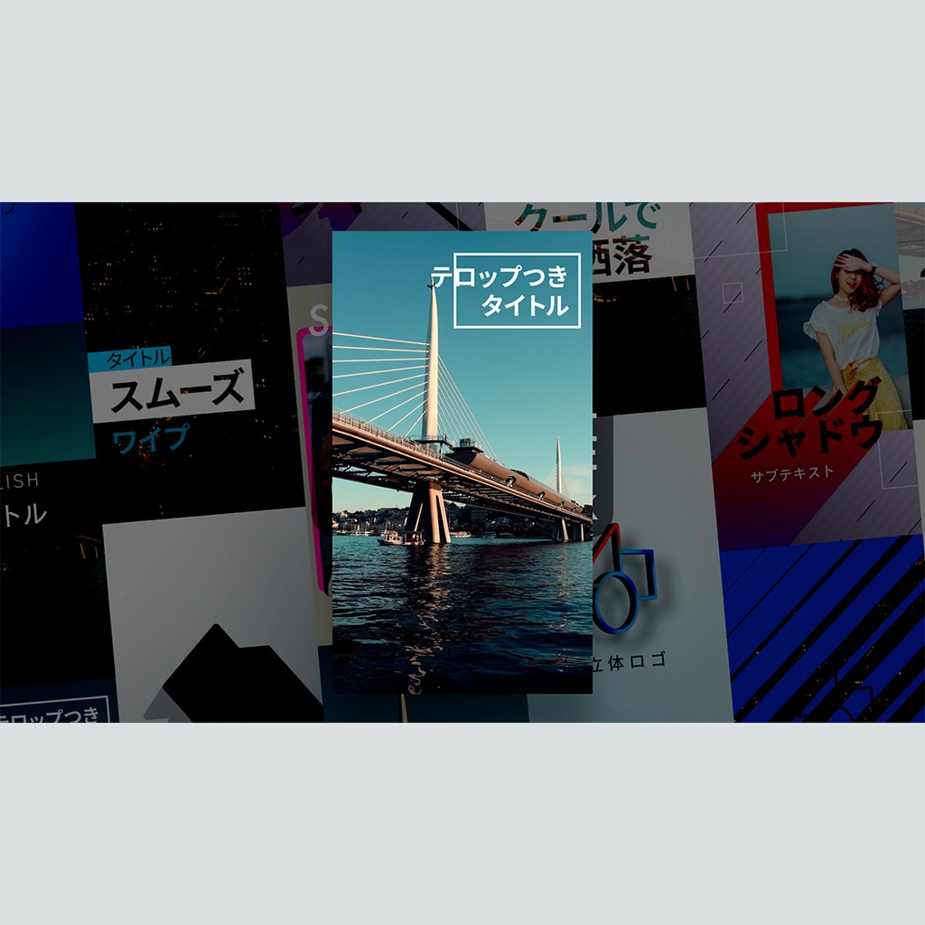 【縦】シンプルなタイトル集 8種パック