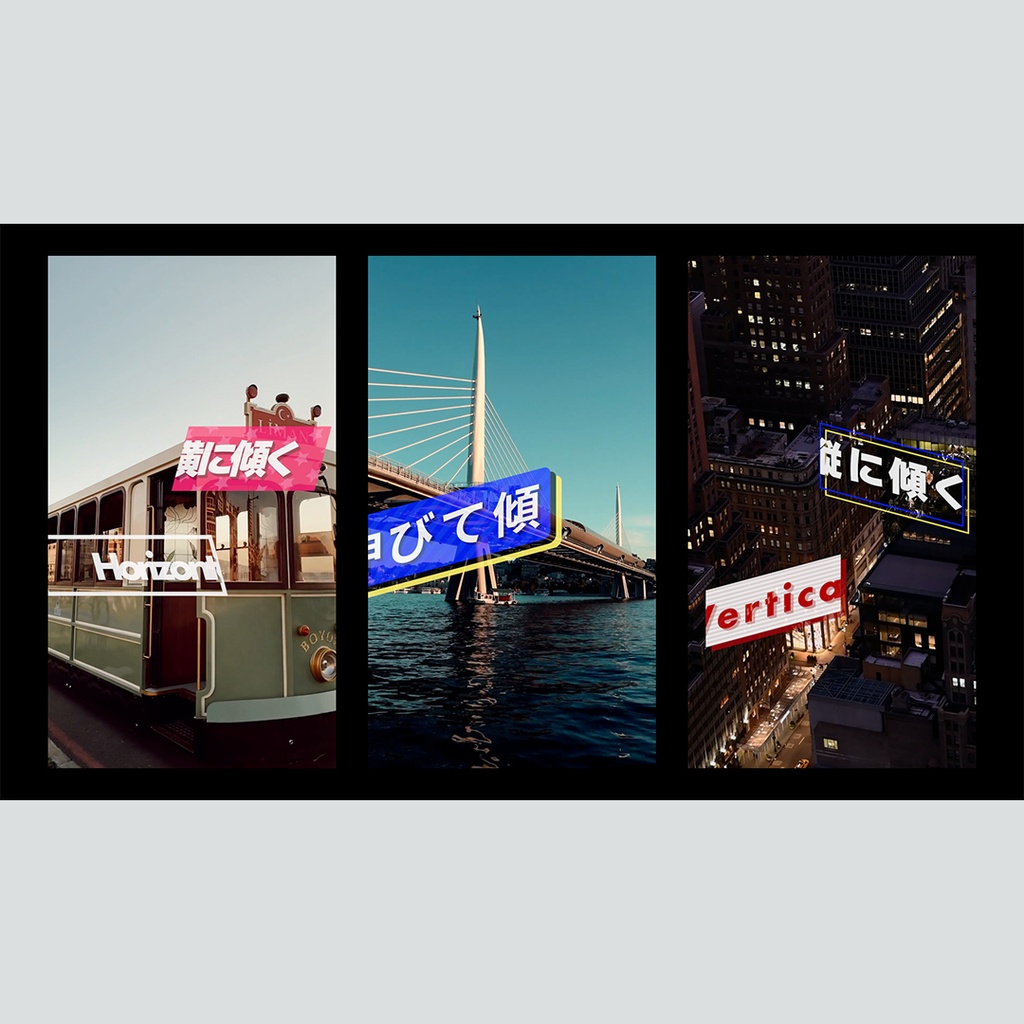 【縦】伸びて傾くテロップ