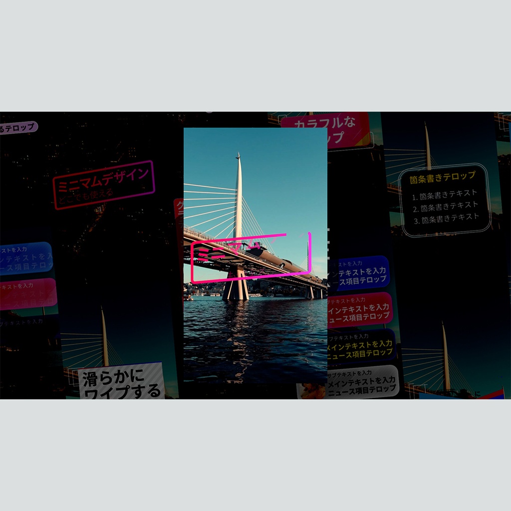 【縦】シンプルなテロップ集 8種パック