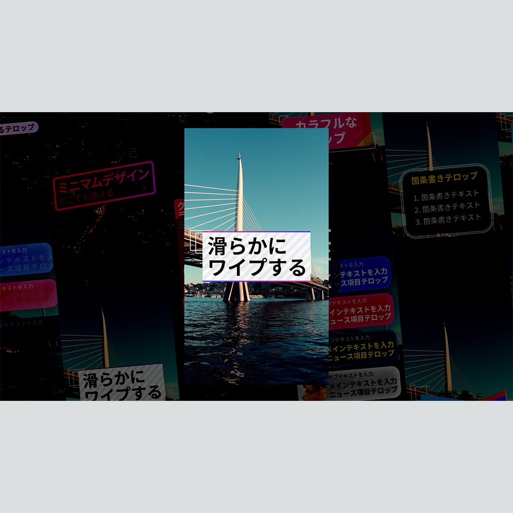 【縦】シンプルなテロップ集 8種パック