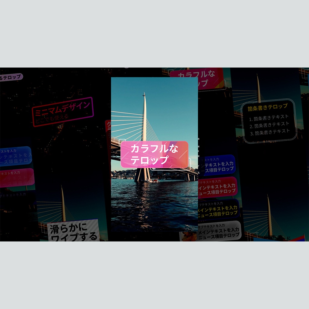 【縦】シンプルなテロップ集 8種パック