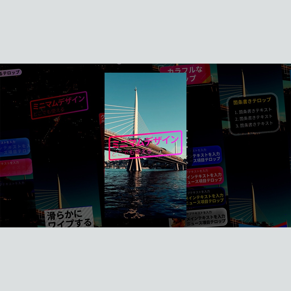 【縦】シンプルなテロップ集 8種パック