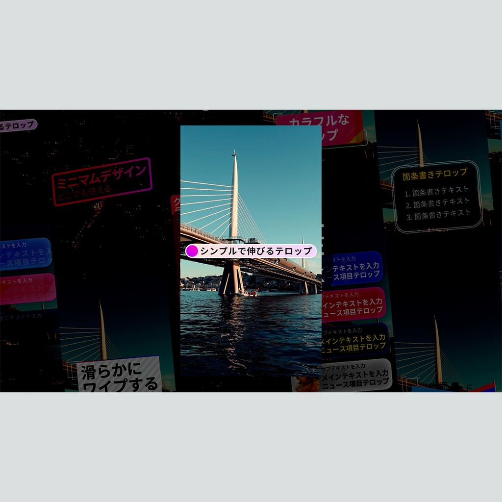 【縦】シンプルなテロップ集 8種パック