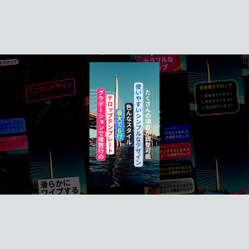 【縦】シンプルなテロップ集 8種パック