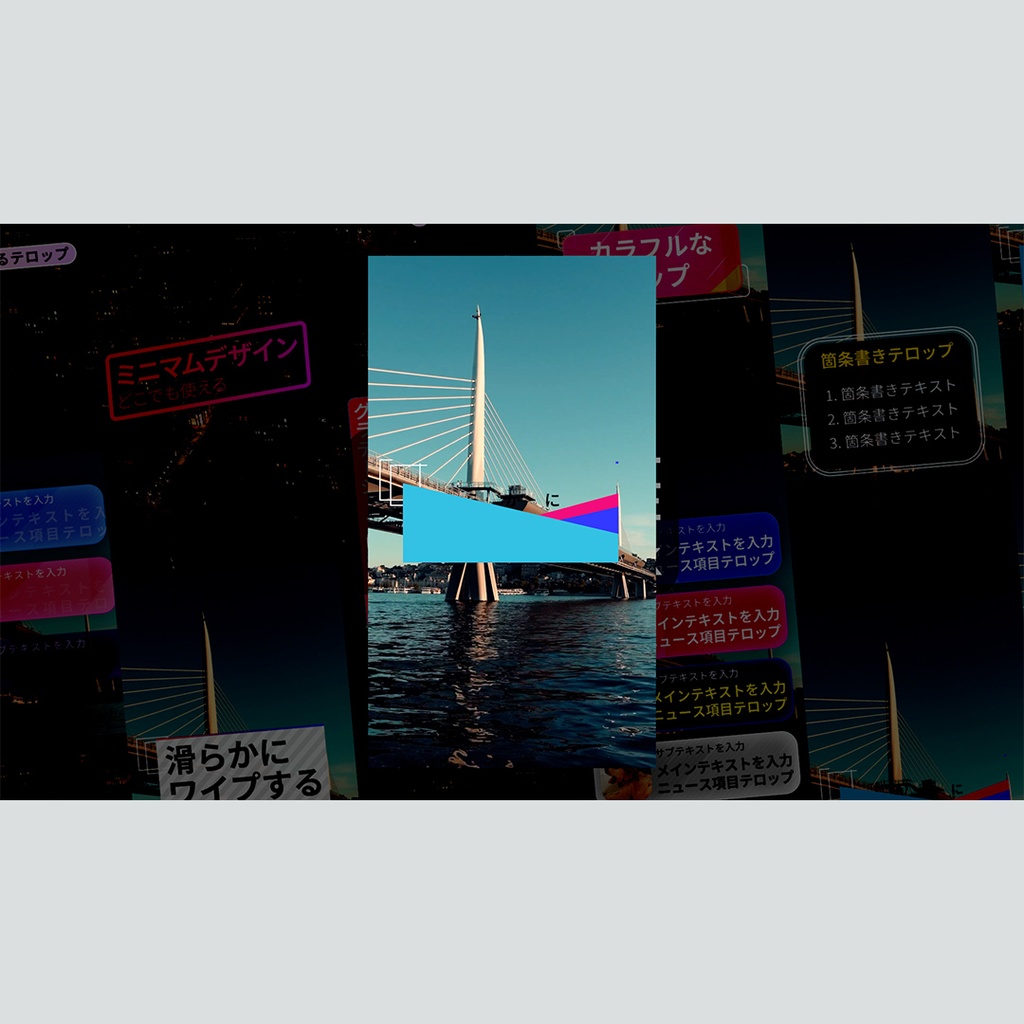 【縦】シンプルなテロップ集 8種パック