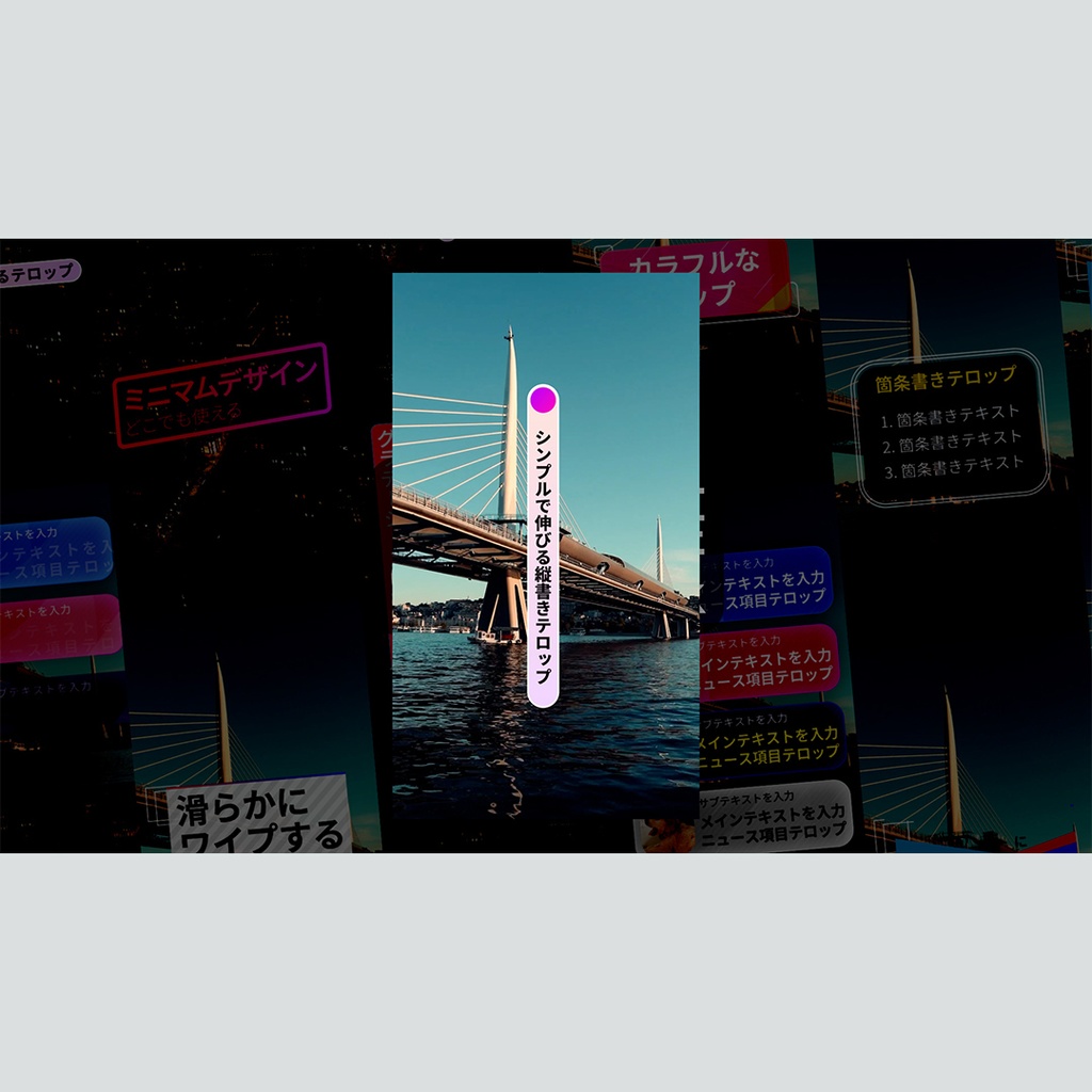 【縦】シンプルなテロップ集 8種パック