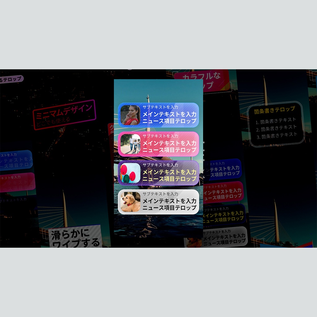 【縦】シンプルなテロップ集 8種パック