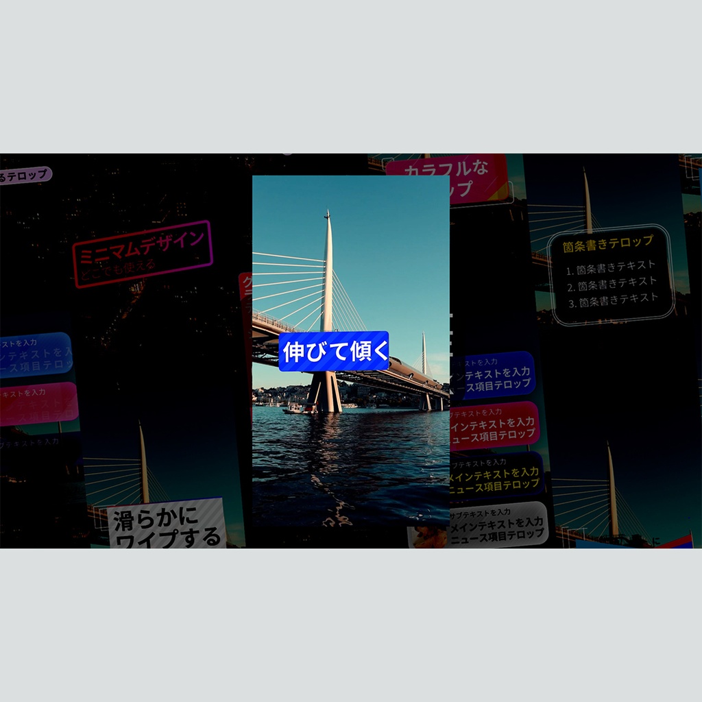 【縦】シンプルなテロップ集 8種パック