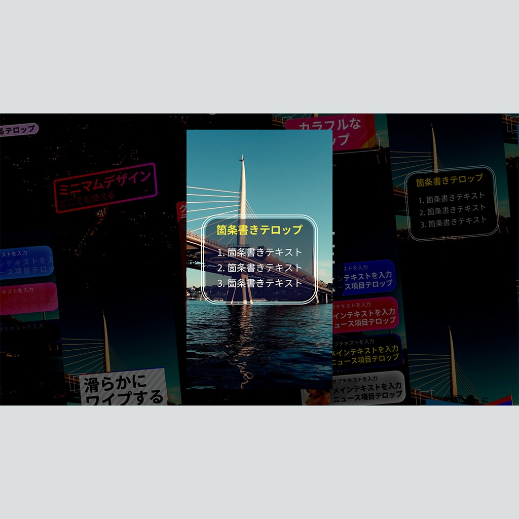 【縦】シンプルなテロップ集 8種パック