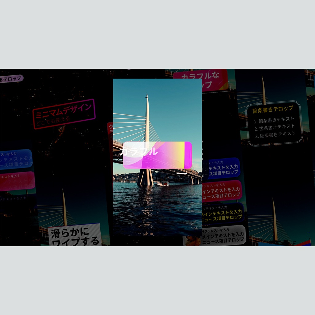 【縦】シンプルなテロップ集 8種パック