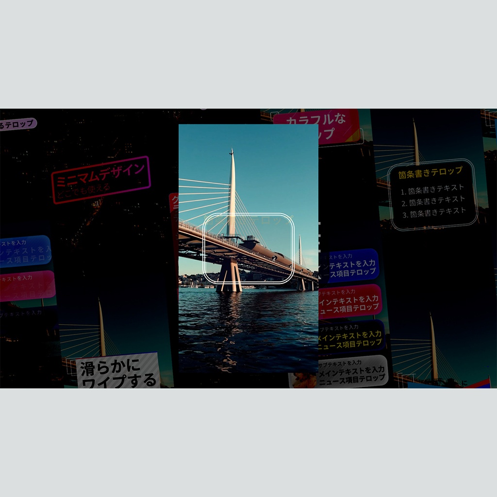 【縦】シンプルなテロップ集 8種パック