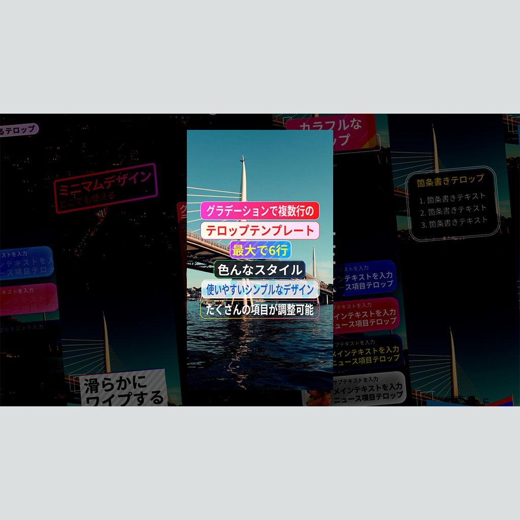 【縦】シンプルなテロップ集 8種パック