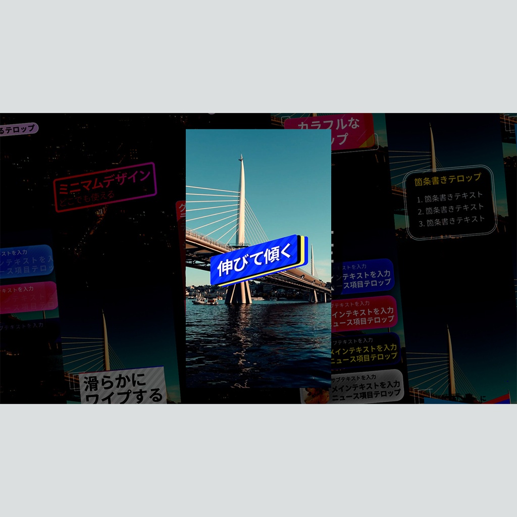 【縦】シンプルなテロップ集 8種パック