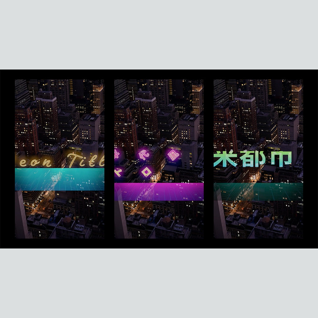 【縦】レトロな未来都市のタイトル