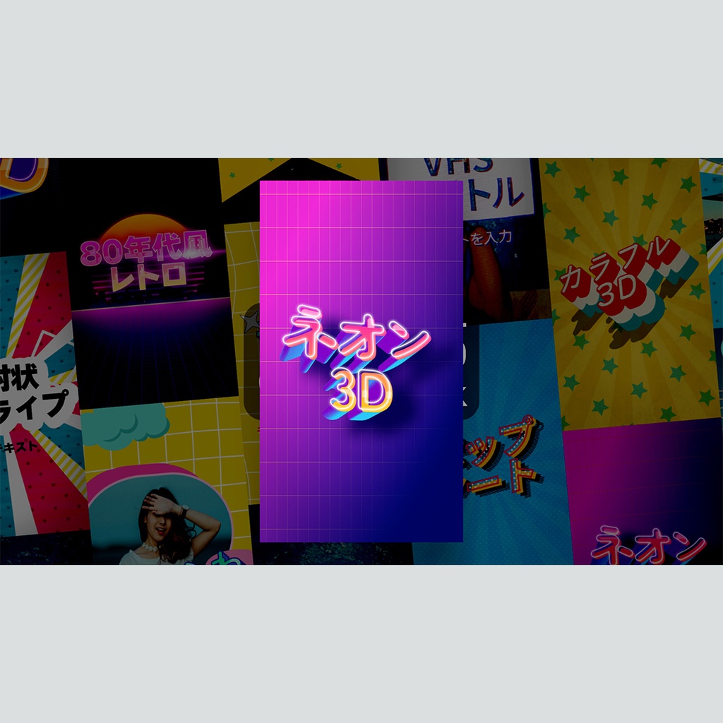 【縦】レトロなタイトル集 8種パック