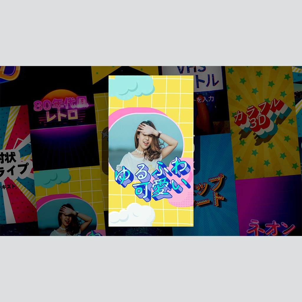 【縦】レトロなタイトル集 8種パック