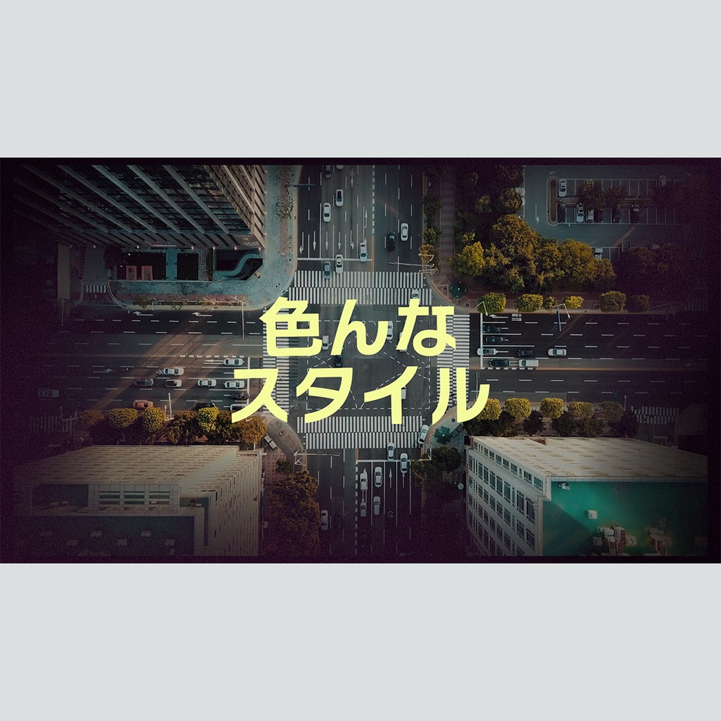 滑らかにフェードするタイトル