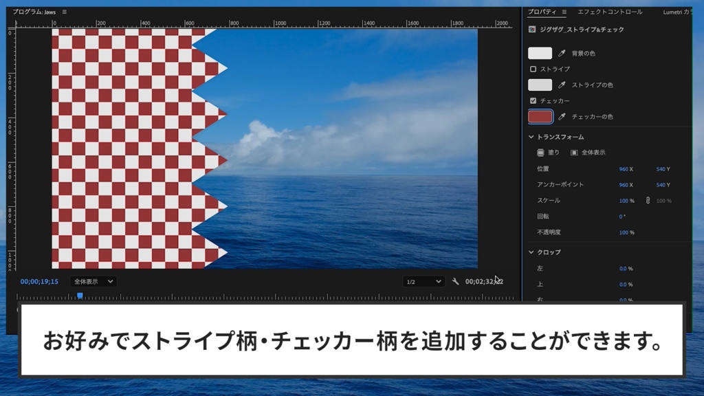 【mogrt】調整できるジグザグ&波形トランジション