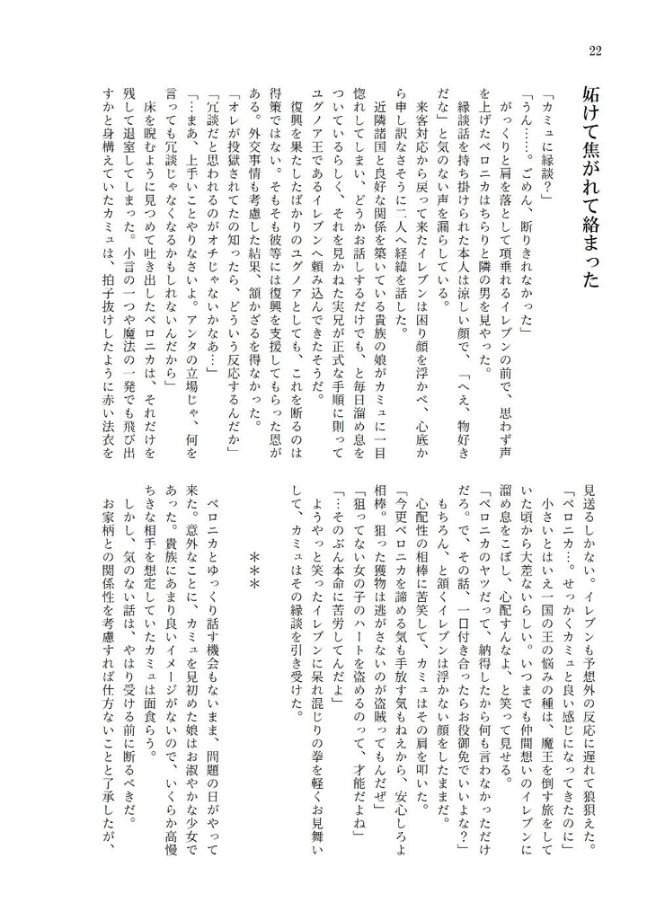 青い獣と赤い魔女