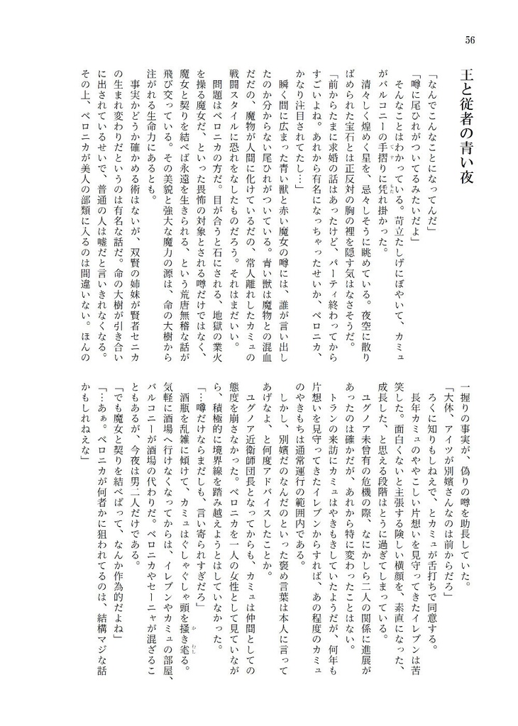 青い獣と赤い魔女