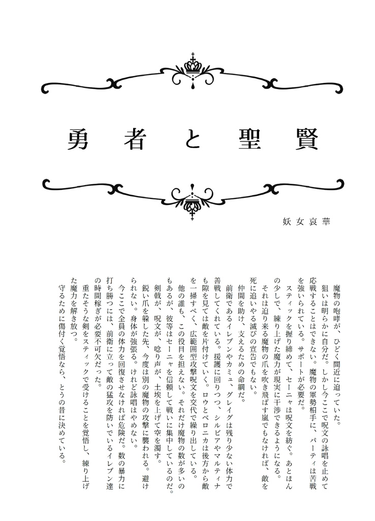 ちぐはぐトロイメライ