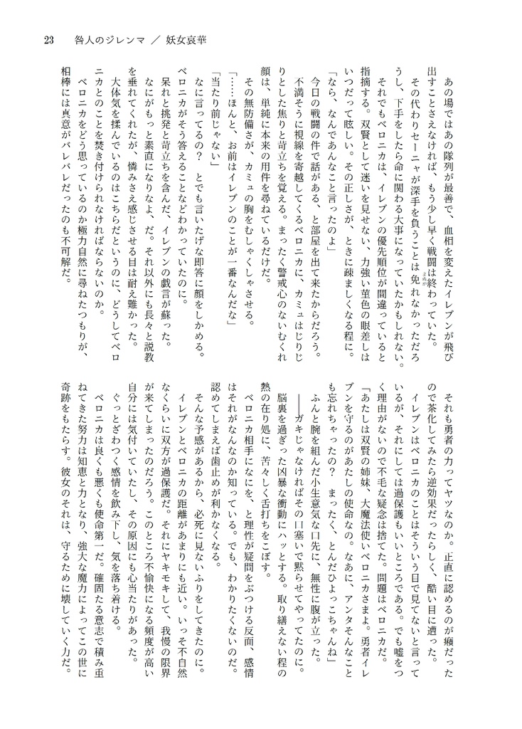 ちぐはぐトロイメライ