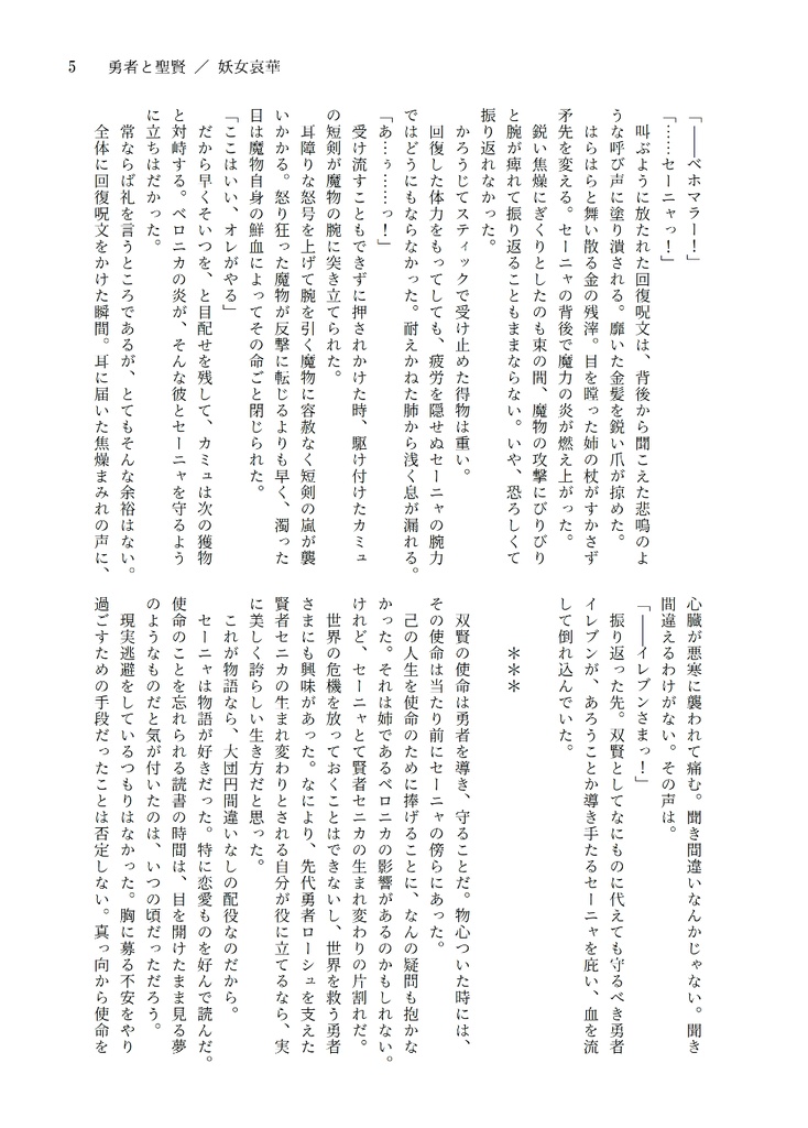 ちぐはぐトロイメライ