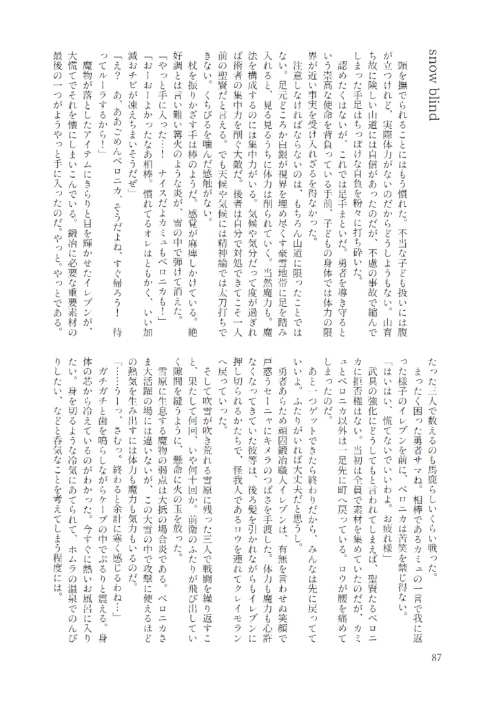 カミュベロクロニクル