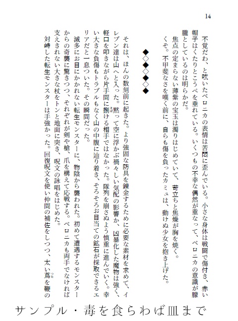 毒を食らわば皿まで