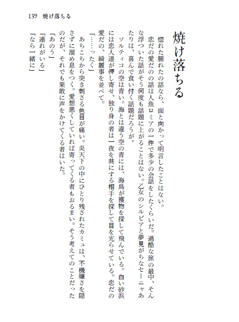 毒を食らわば皿まで