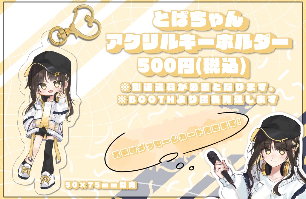 とぱちゃんアクリルキーホルダー
