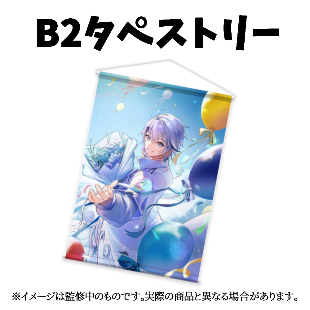 熾天ハク 誕生日記念グッズ フルセット