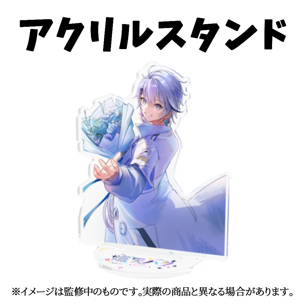 熾天ハク 誕生日記念グッズ フルセット