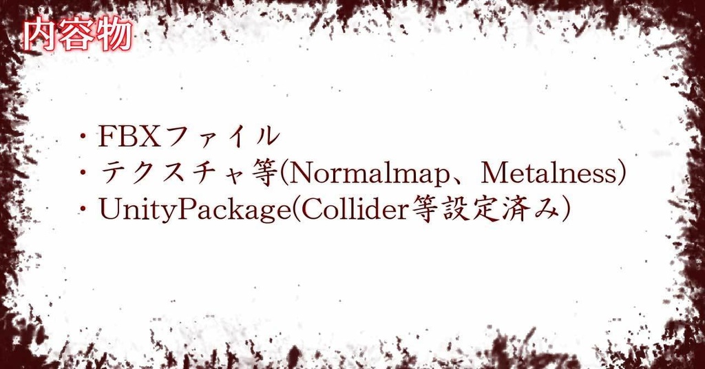 VRChat想定 丑の刻参りセット