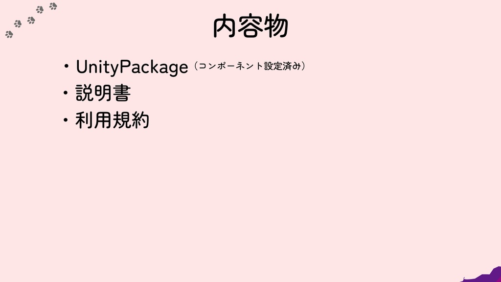 VRChat想定 変形ギミック付き首輪