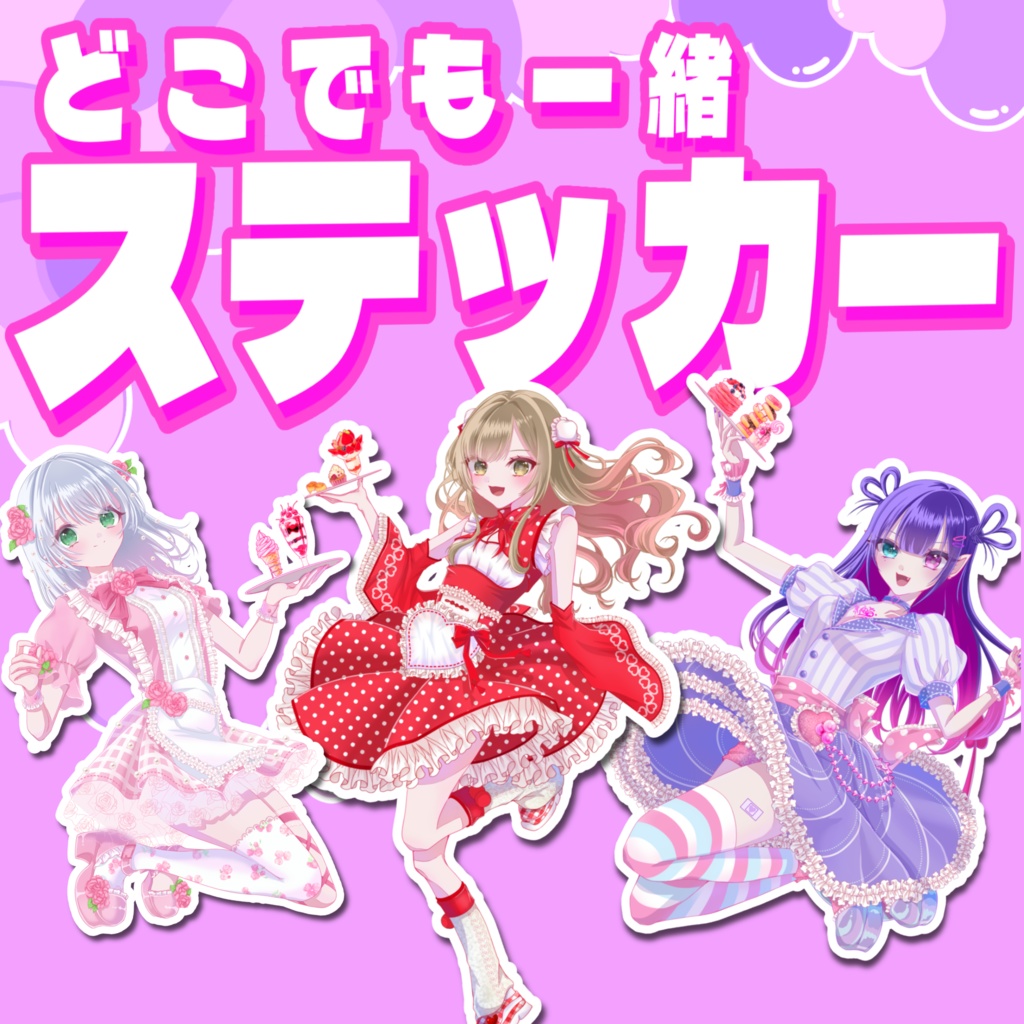 【ステッカー】LibertaGirls🎀 Valentine🍫collection2026【Minq/月宮ぱな/シア･オフィーリア】