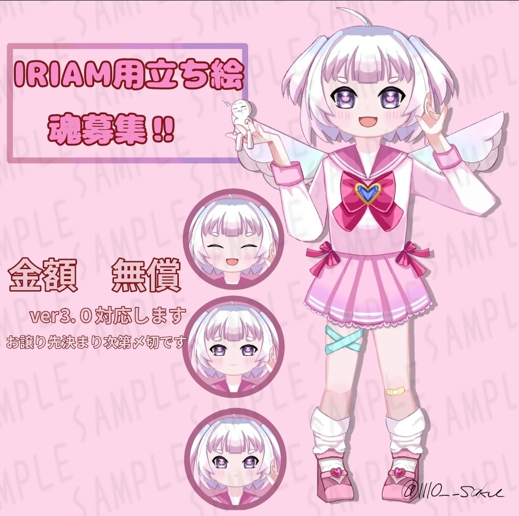 IRIAM用立ち絵