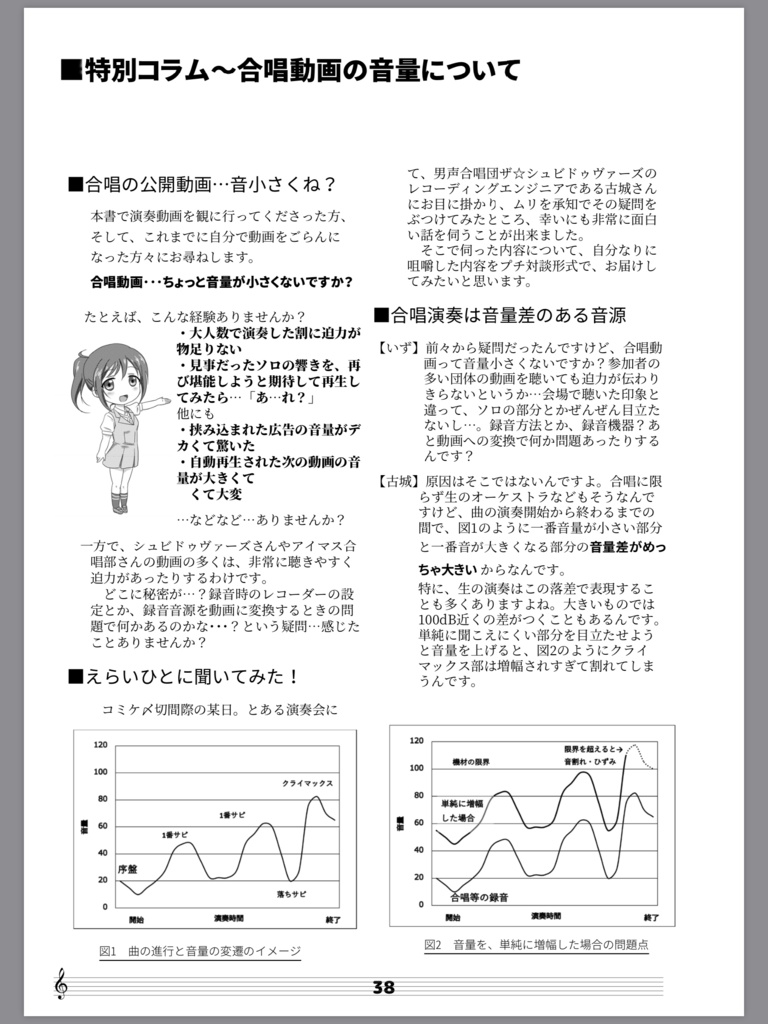 ご家庭でも楽しめる アニメソング等合唱動画100撰 白浜坂高校アルバム委員会 Booth支部 Booth