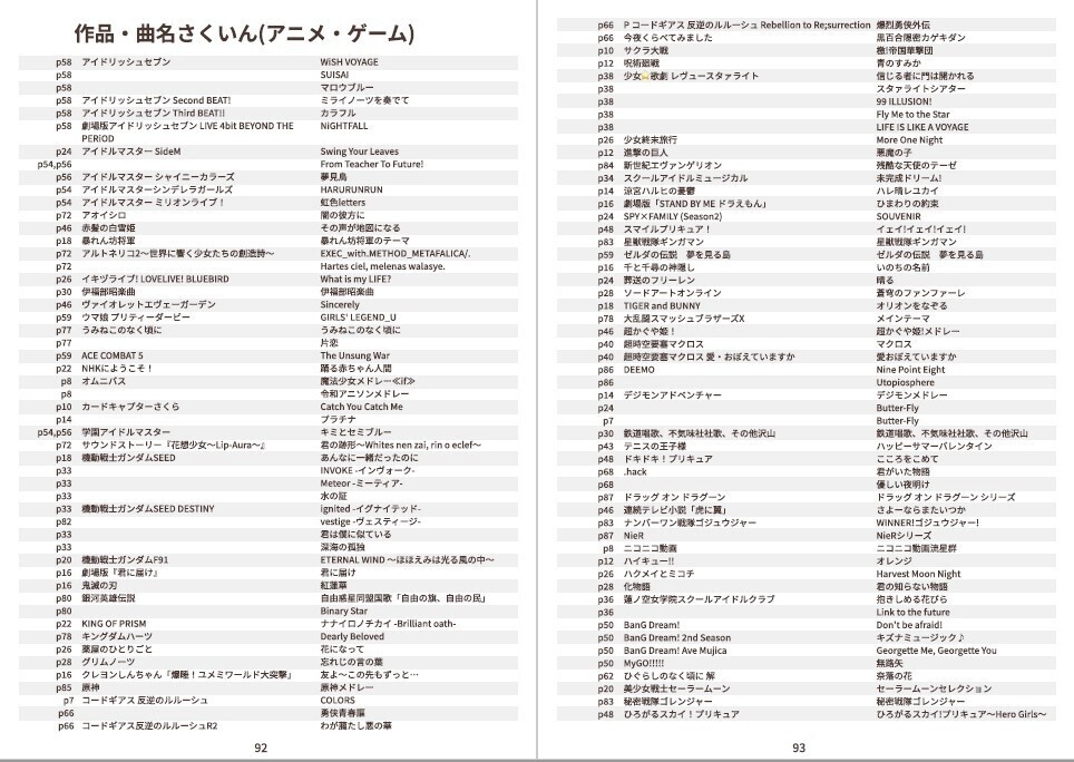 このアニソン・ゲームソング合唱団がすごい2026