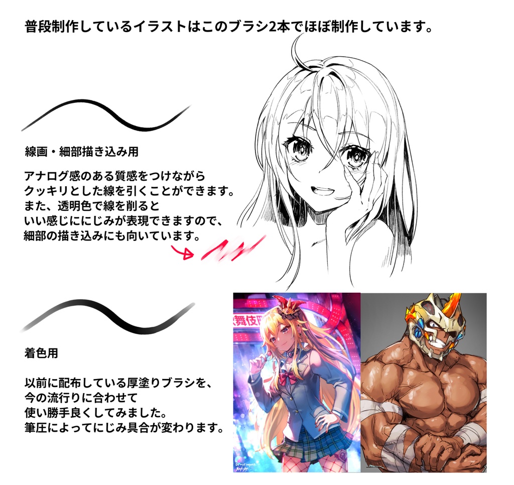 ダイエクストの俺が考えた最強ブラシセット