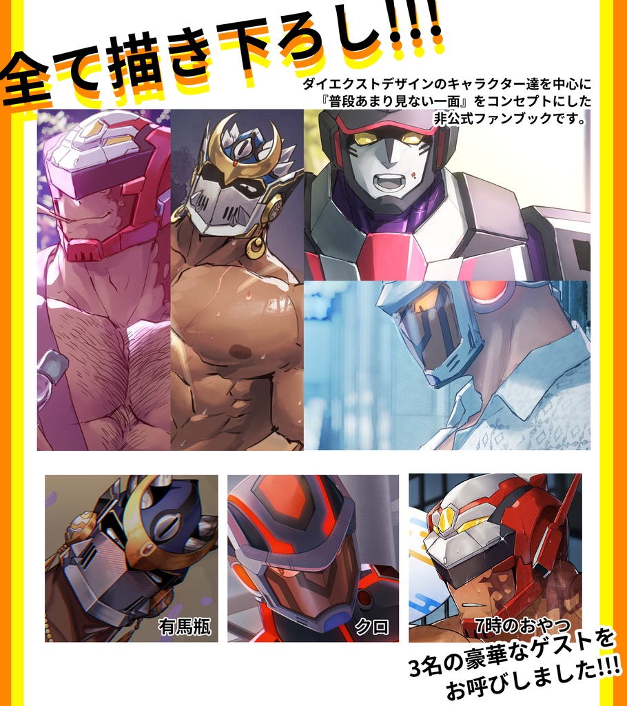 Spend The Weekend (With You).