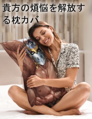 放サモ シヴァ 非公式枕カバー
