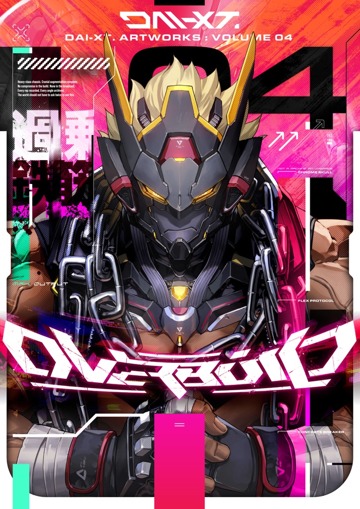 【11月発送予定】OVERBUILD - DAI-XT. ARTWORKS VOLUME 04
