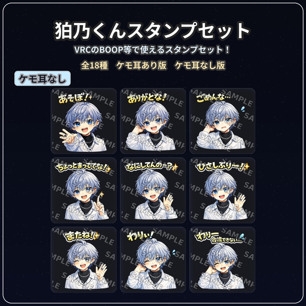 【全18種】狛乃くんスタンプセット