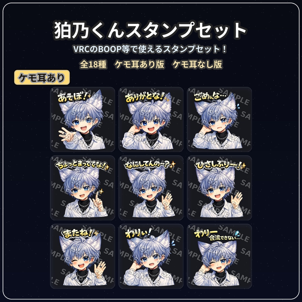 【全18種】狛乃くんスタンプセット