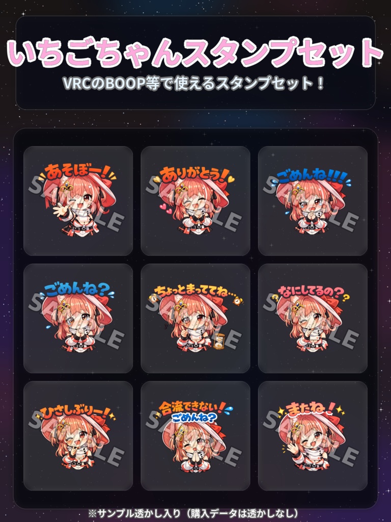 【全9種】イチゴちゃんスタンプセット