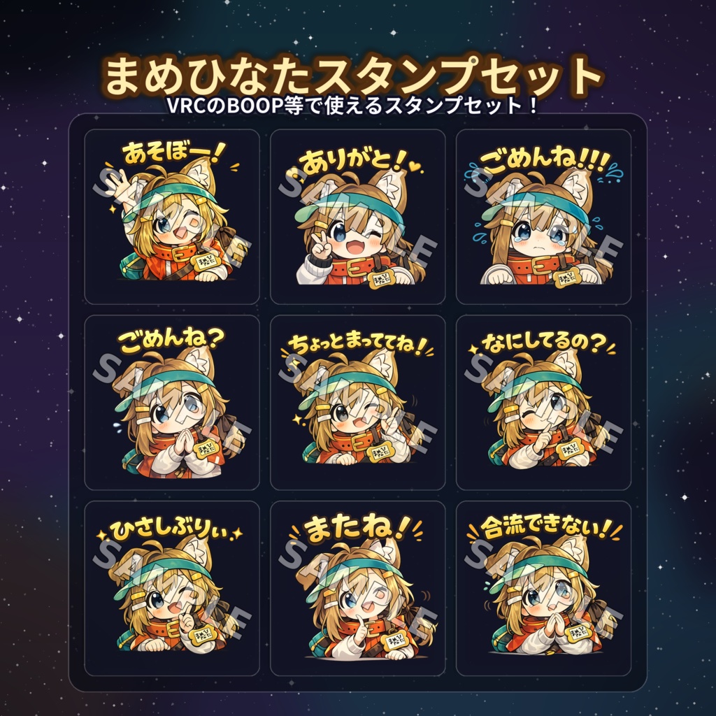 【全9種】まめひなたスタンプセット